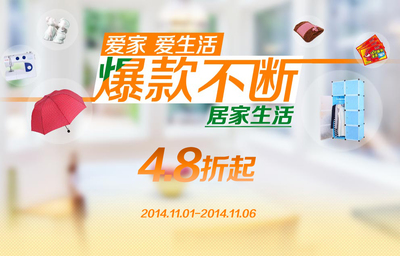 日用雜品 生活小幫手，品質大保障